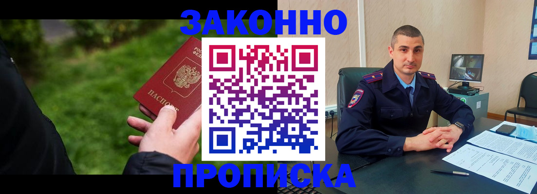 временная регистрация госуслуги в Славгороде