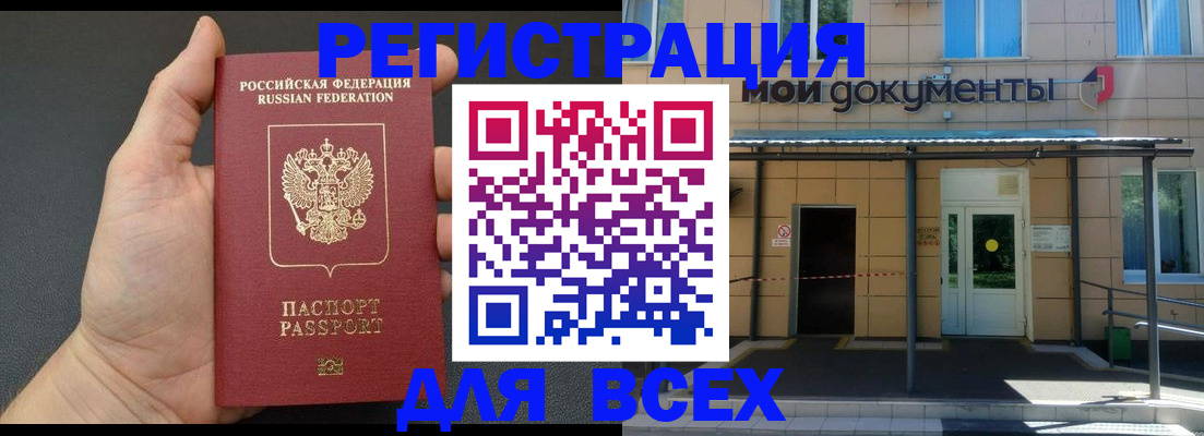 прописка для школы в Славгороде