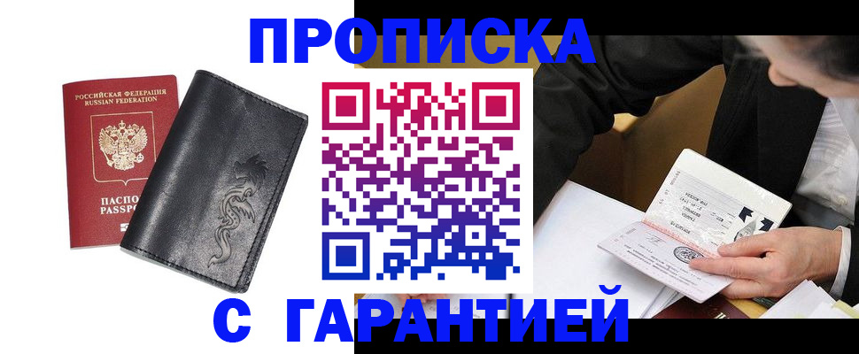 найти адрес прописки в Славгороде